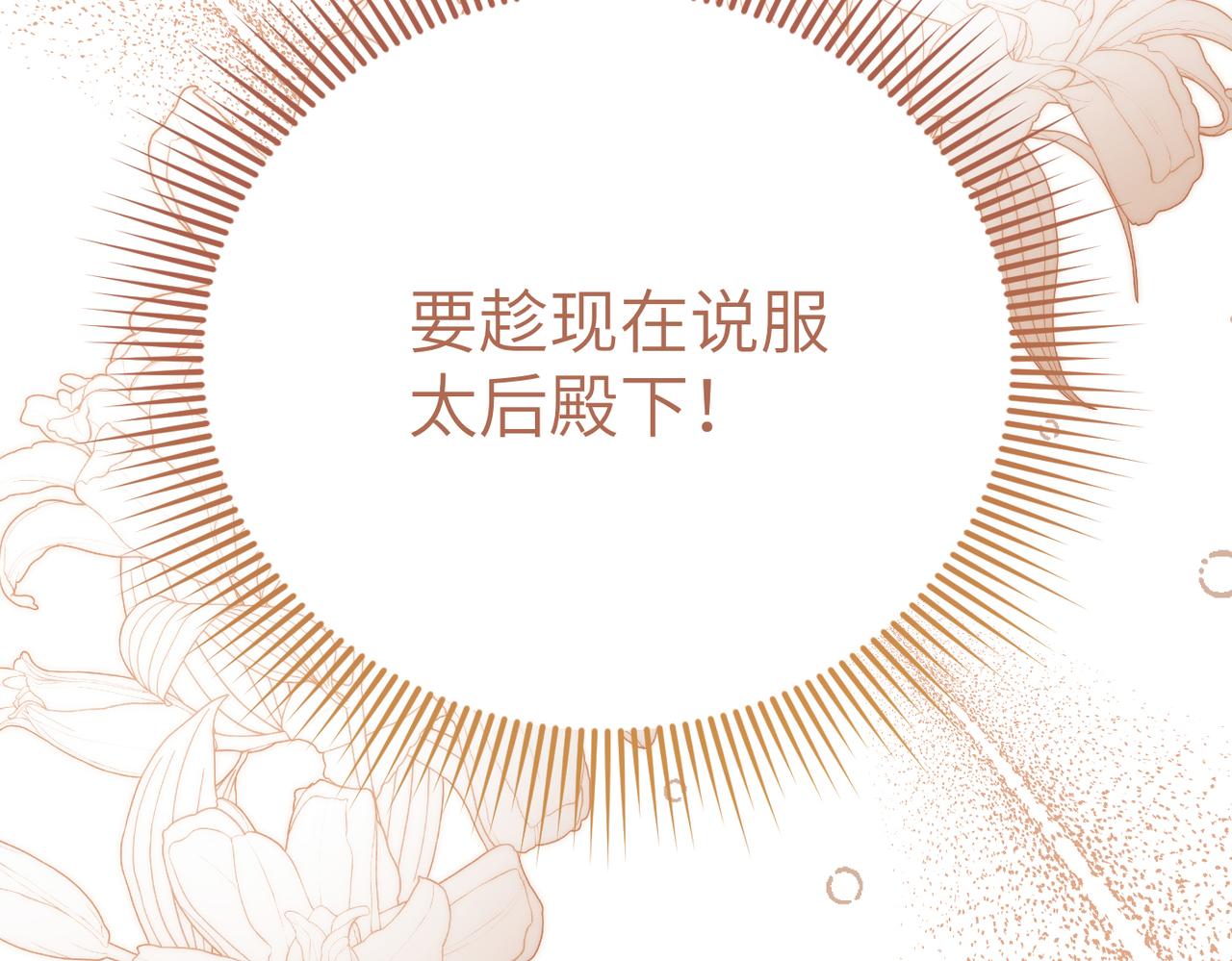第40话 心跳好快！247
