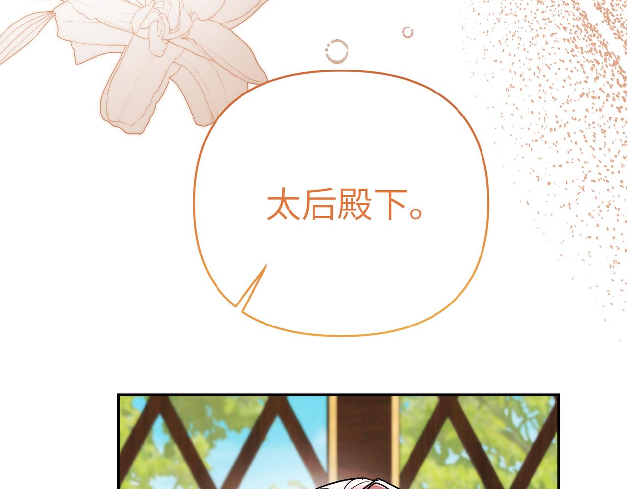 第40话 心跳好快！248