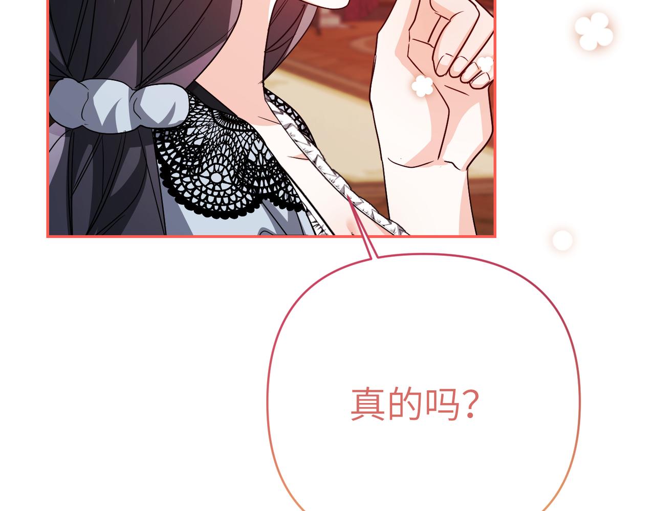 第40话 心跳好快！29