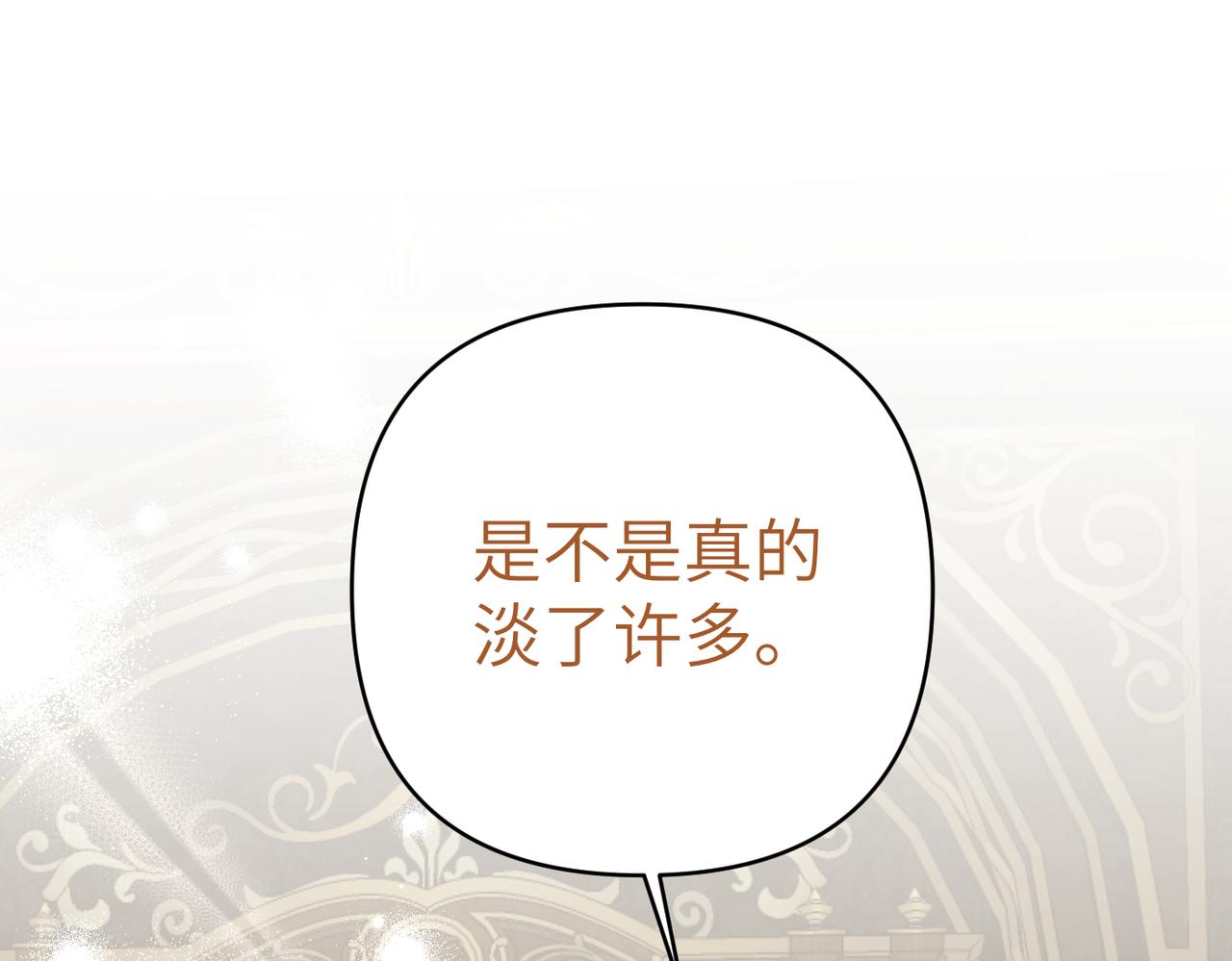 第40话 心跳好快！48