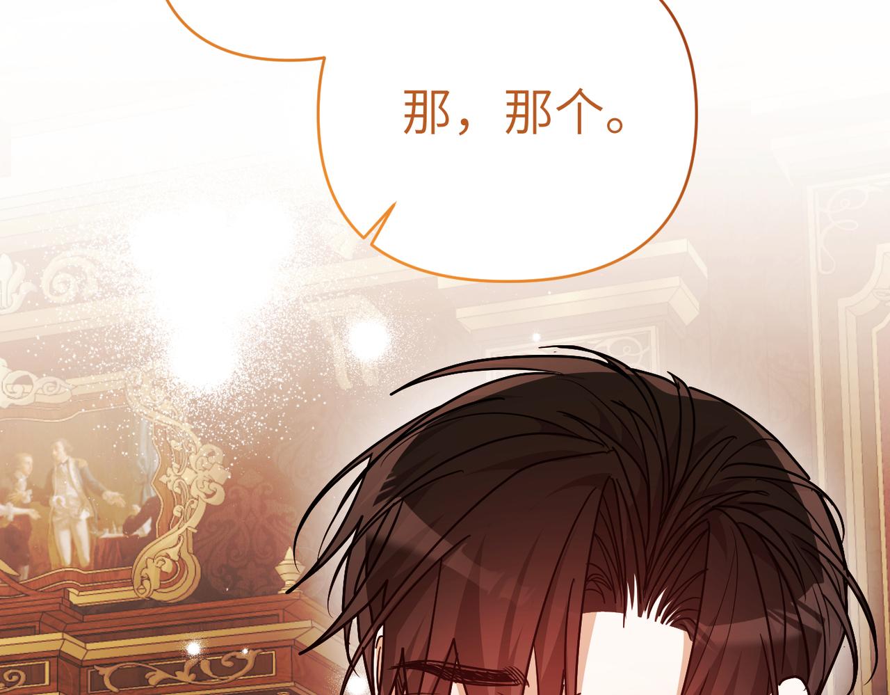 第40话 心跳好快！70