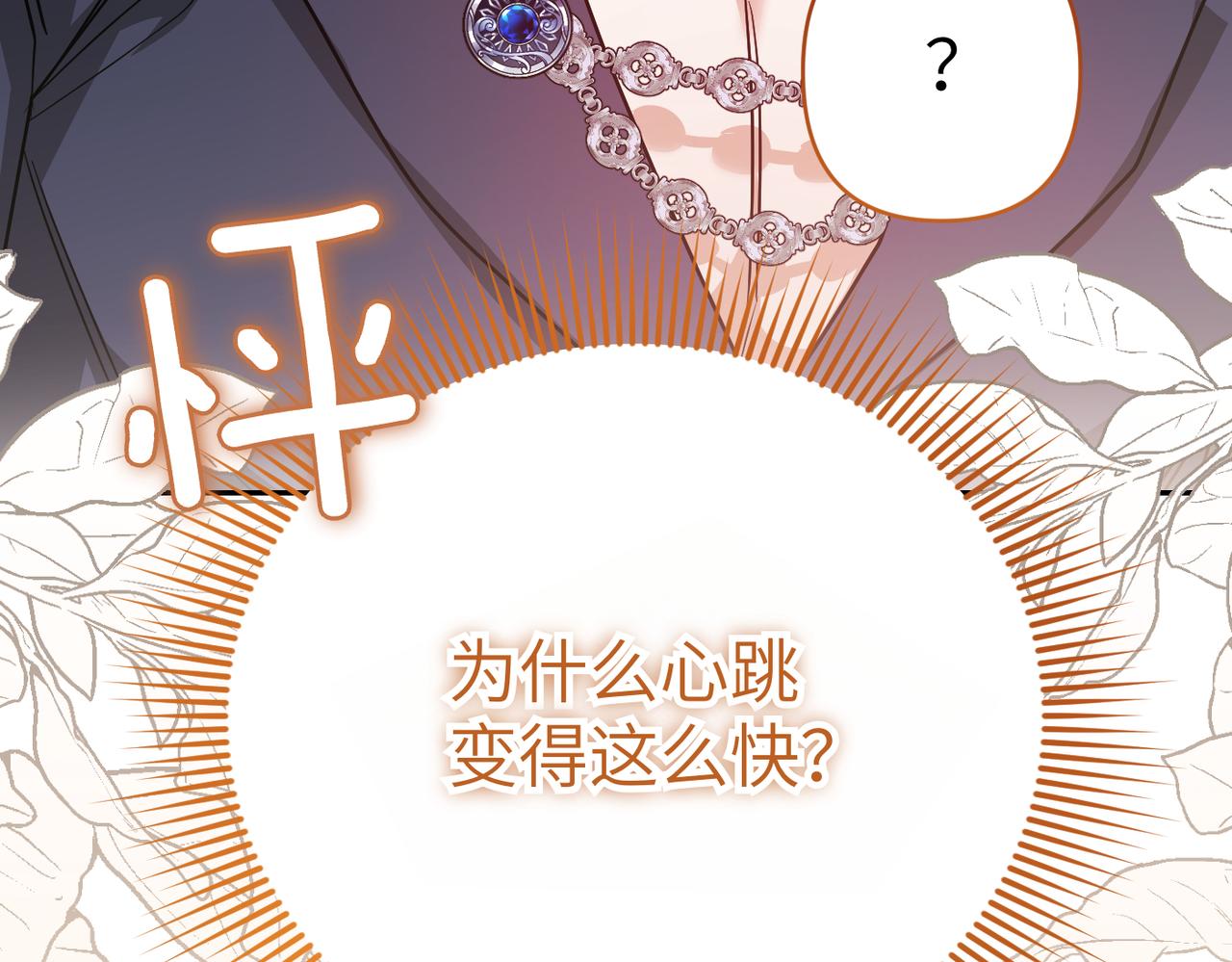 第40话 心跳好快！72