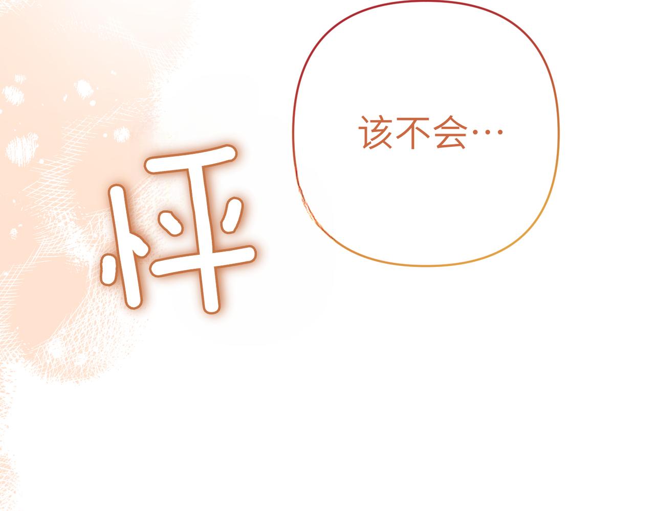 第40话 心跳好快！77