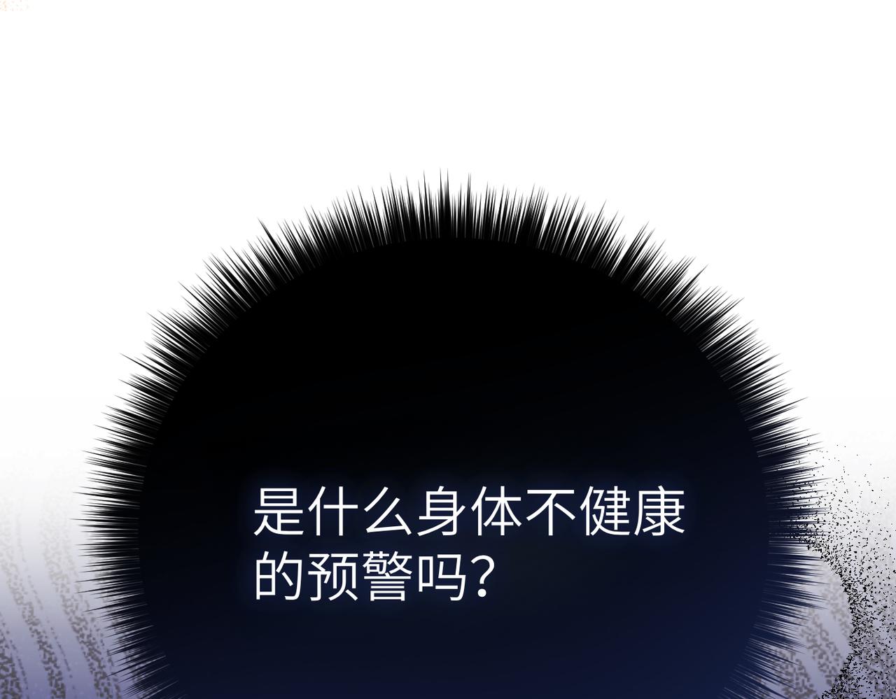 第40话 心跳好快！78