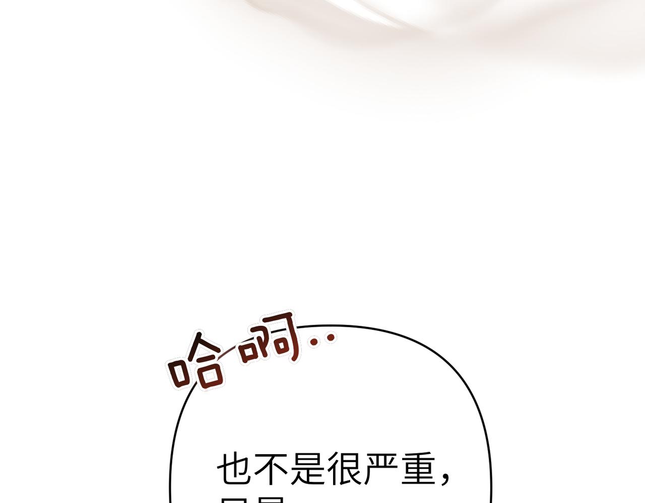 第40话 心跳好快！8