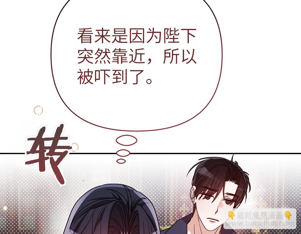 第40话 心跳好快！88