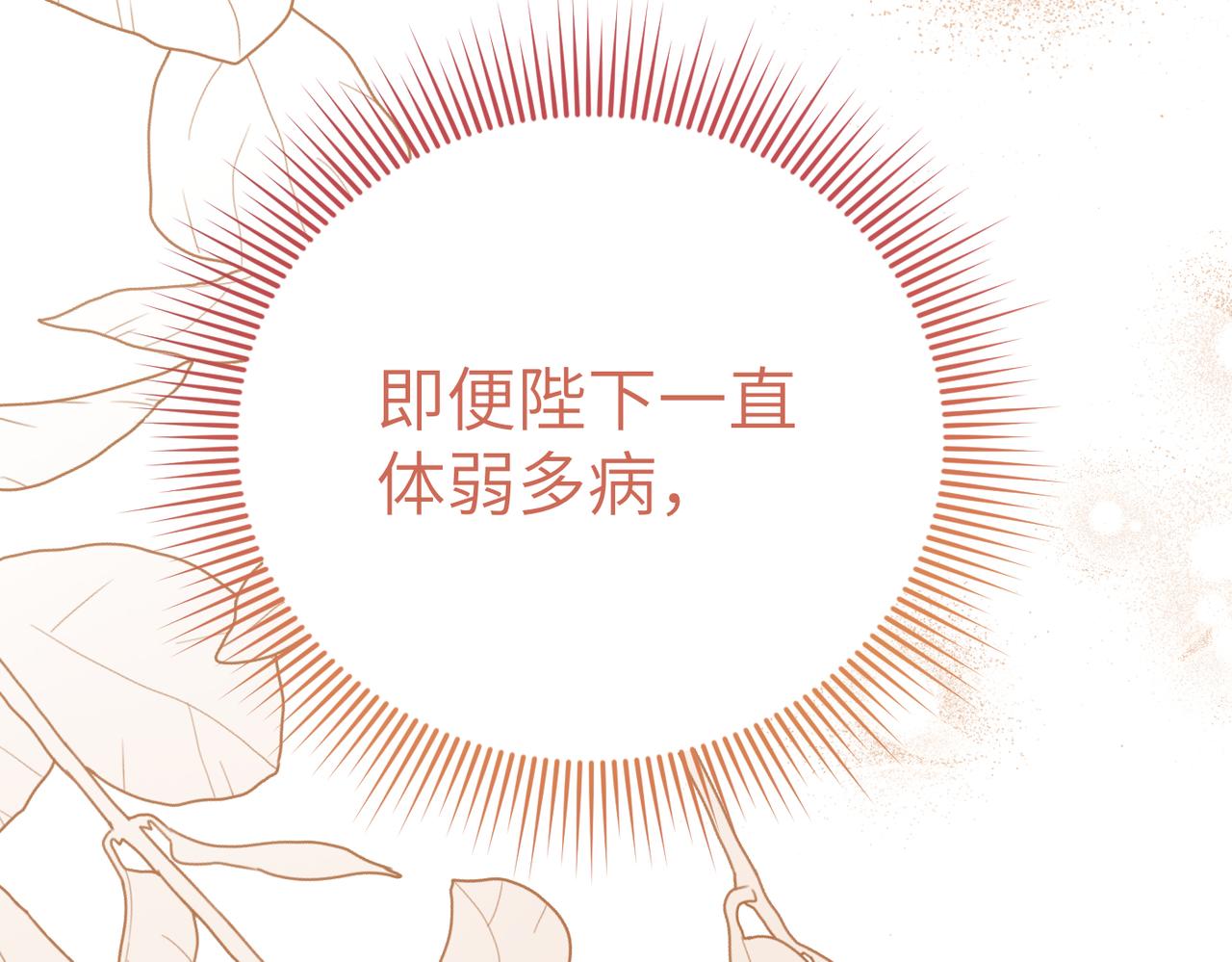 第40话 心跳好快！91