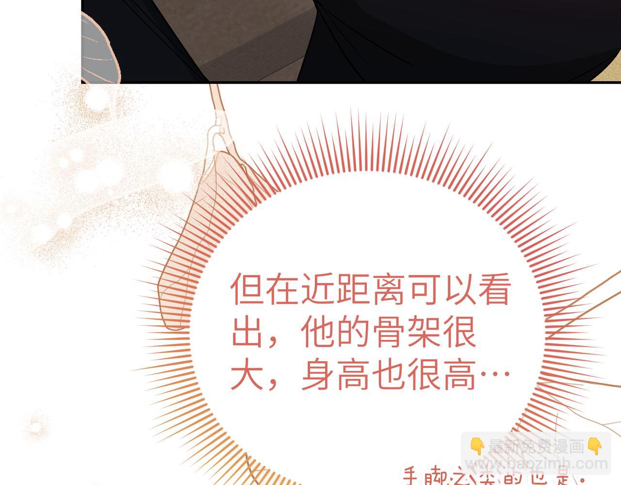 第40话 心跳好快！93