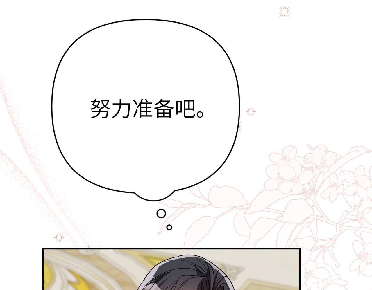 第41话 她怎么在这？159