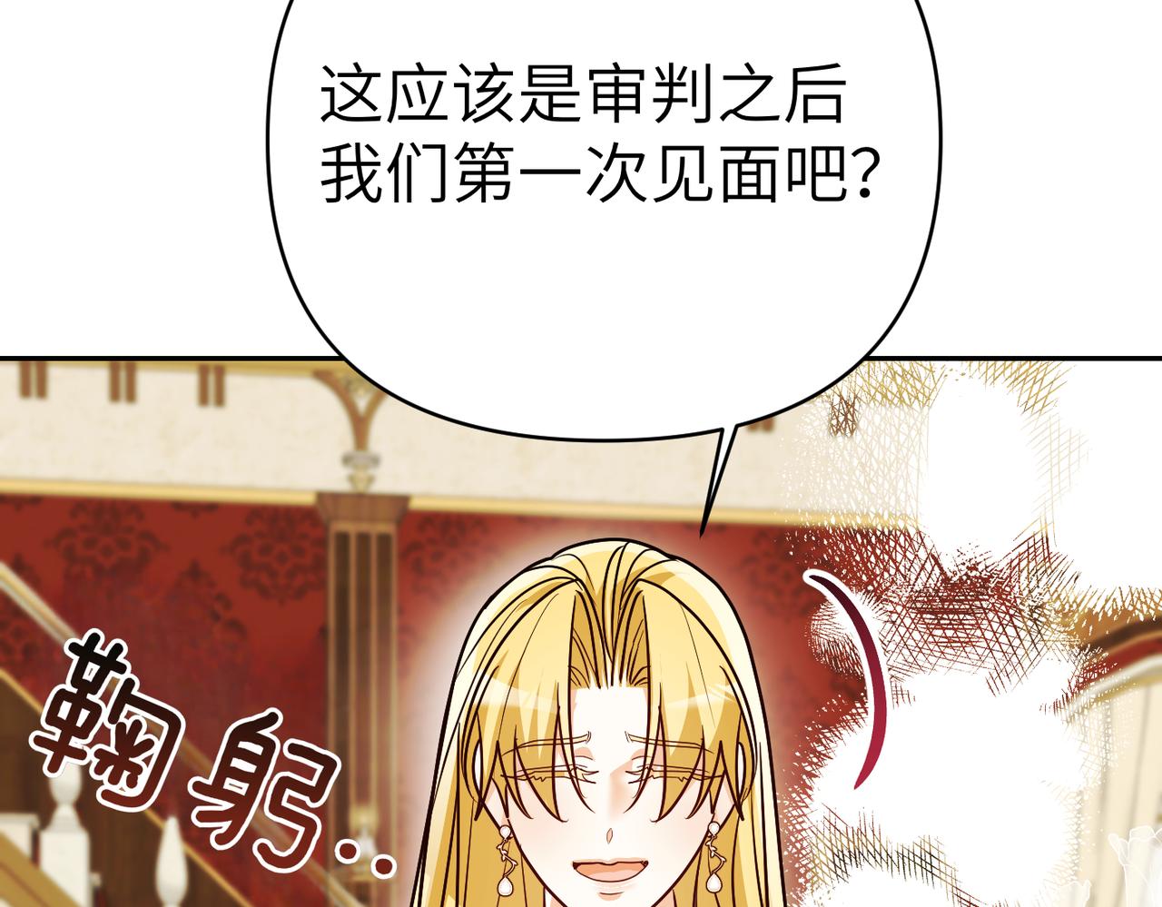 第41话 她怎么在这？219