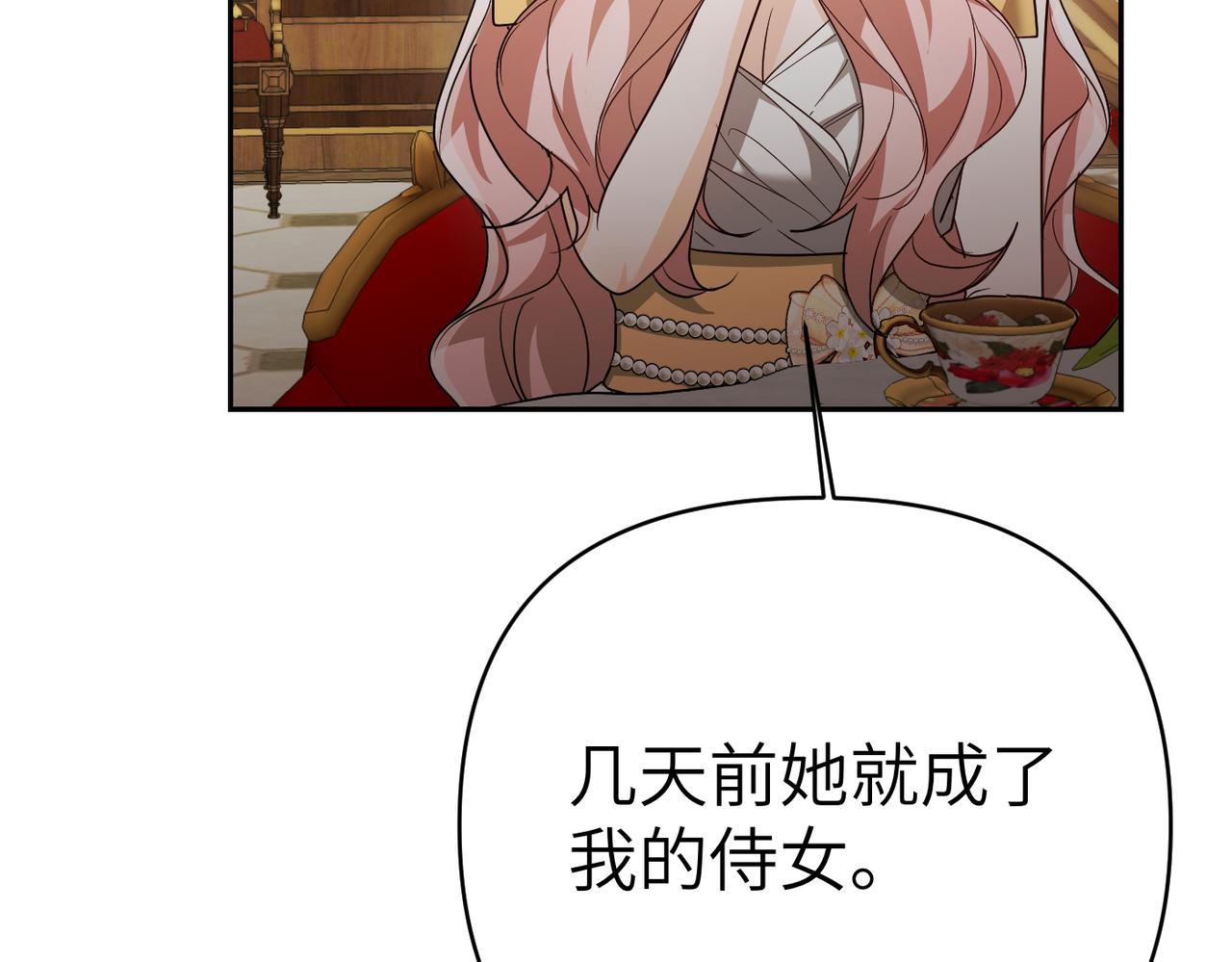 第41话 她怎么在这？238