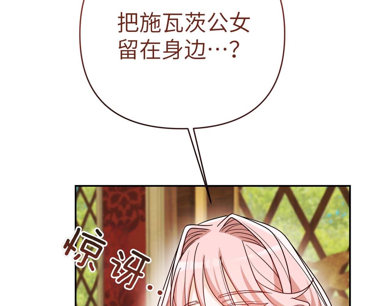 第41话 她怎么在这？9