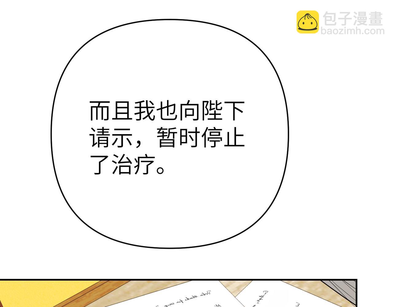 第41话 她怎么在这？90