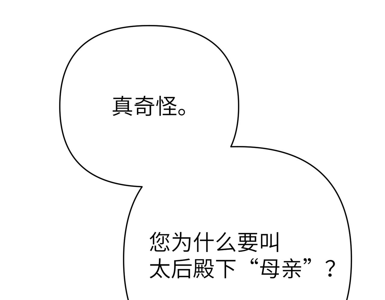 第42话 对峙142