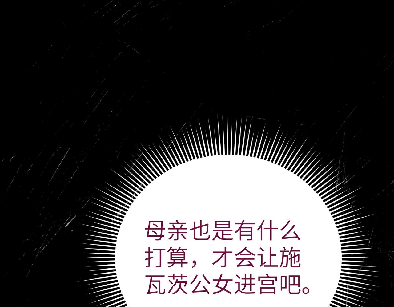 第42话 对峙209