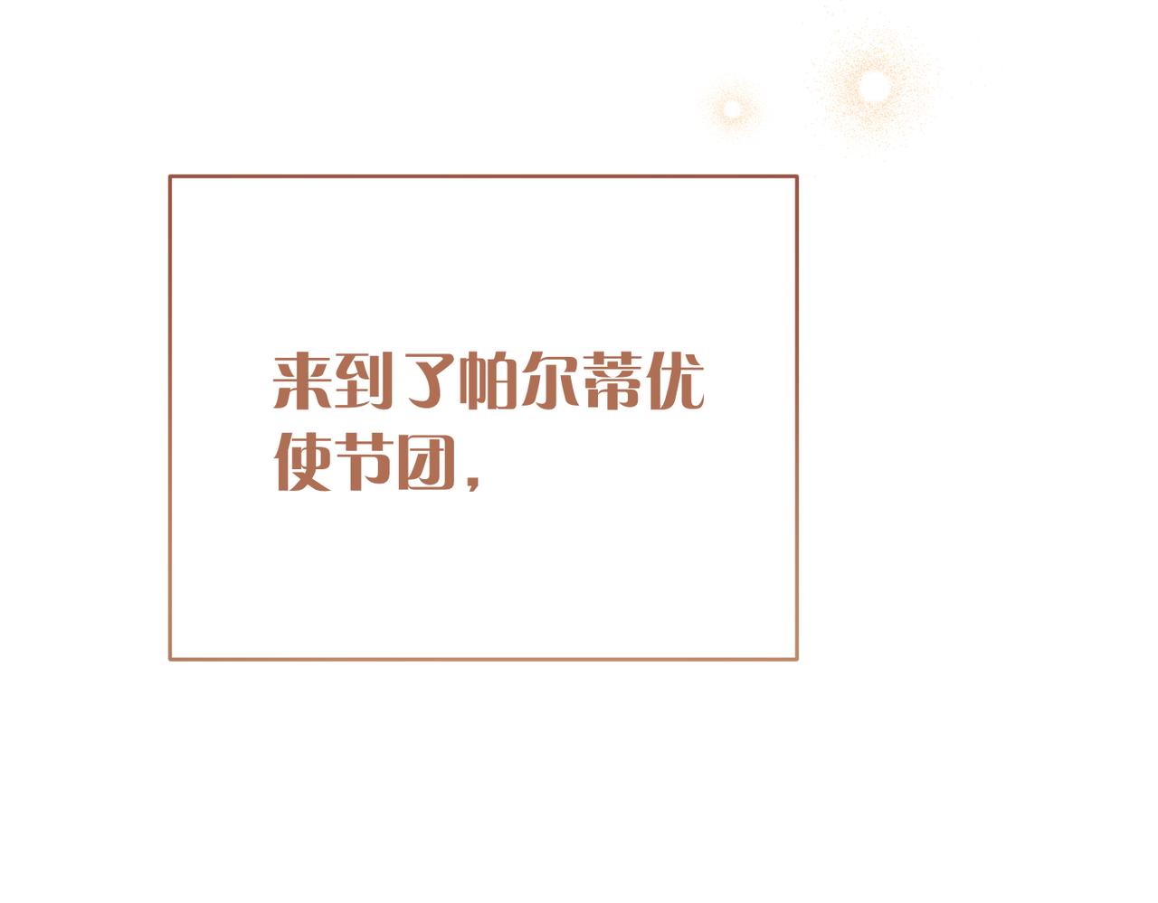 第42话 对峙243