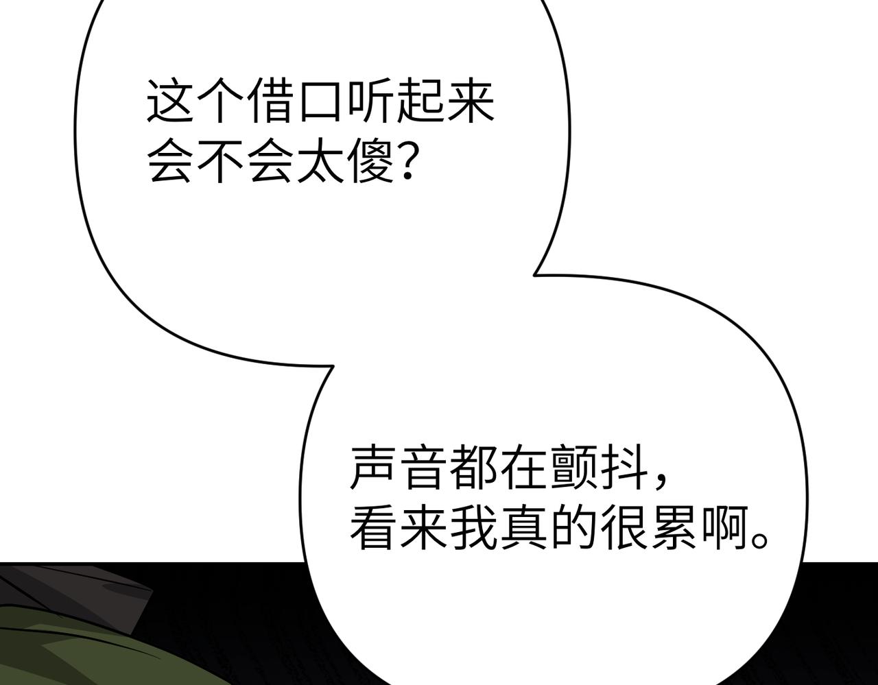第43话 晚宴110
