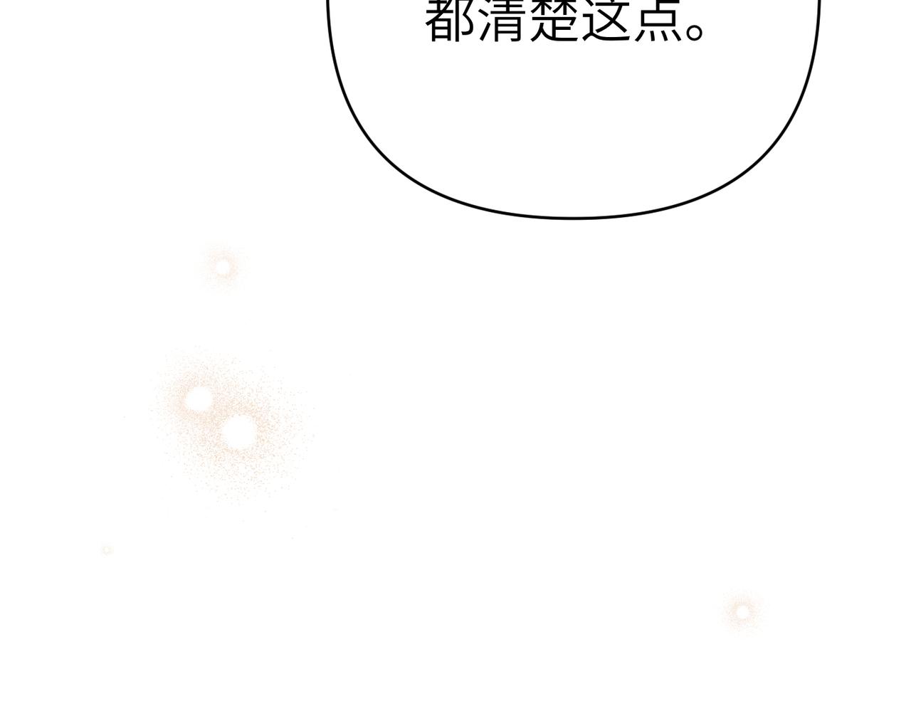 第43话 晚宴116