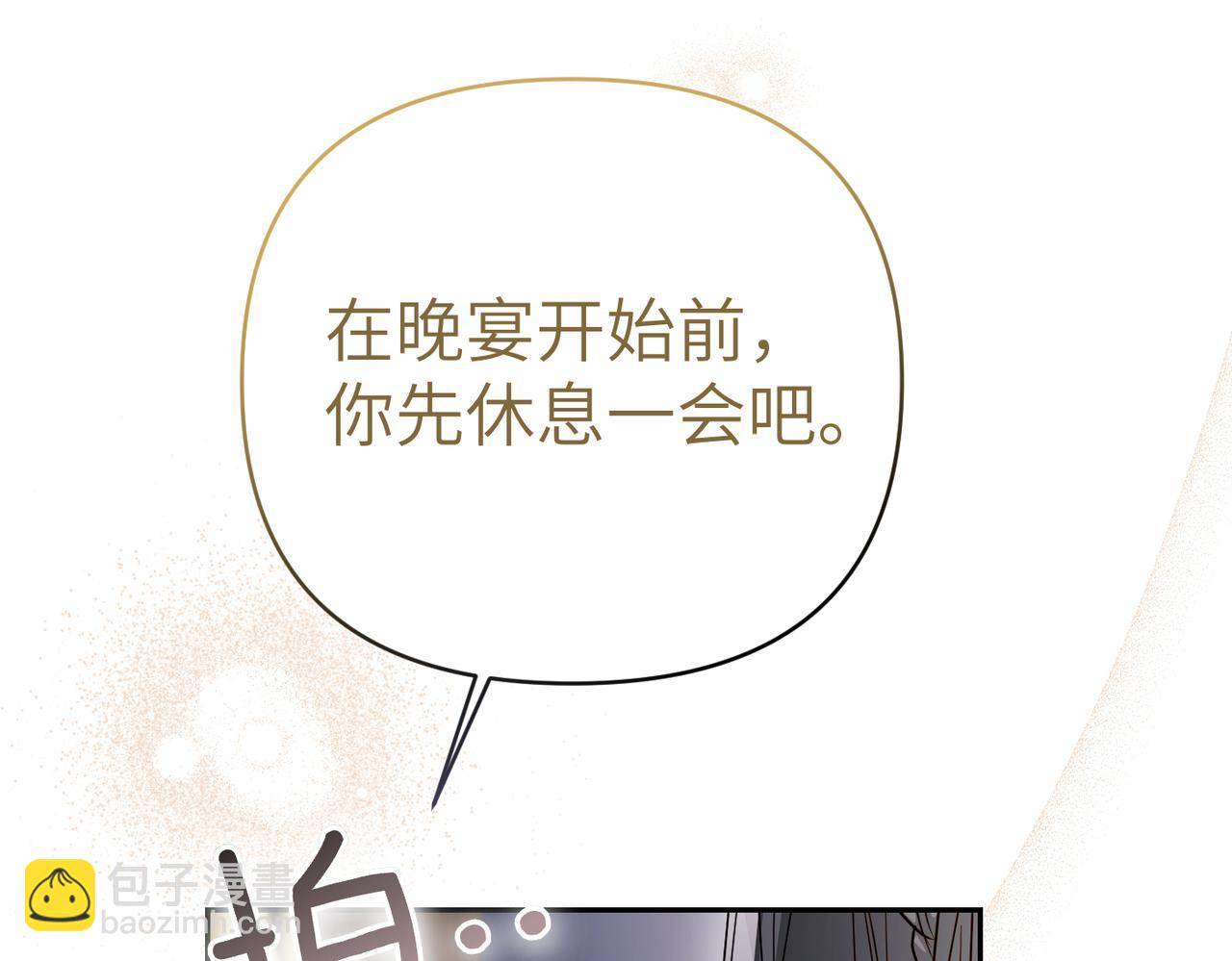 第43话 晚宴117