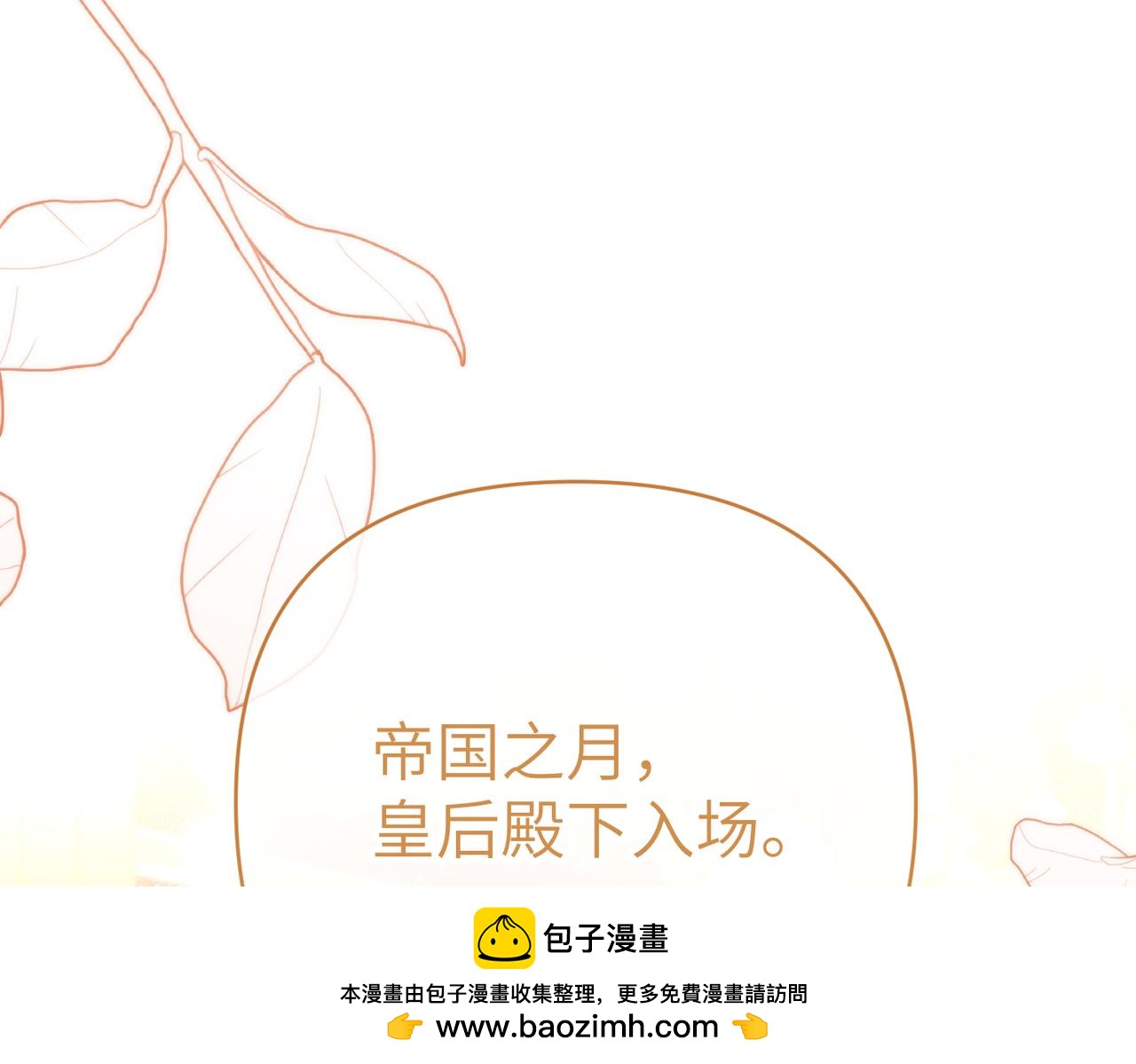 第43话 晚宴136