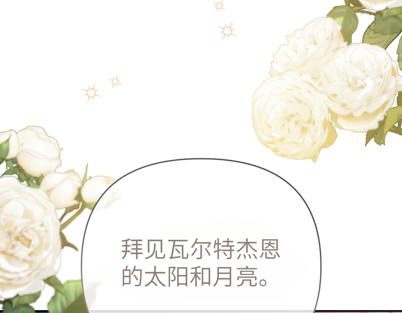 第43话 晚宴14