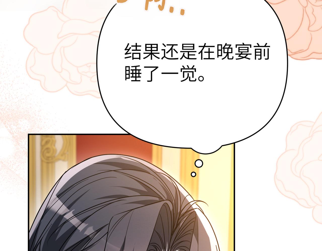 第43话 晚宴141
