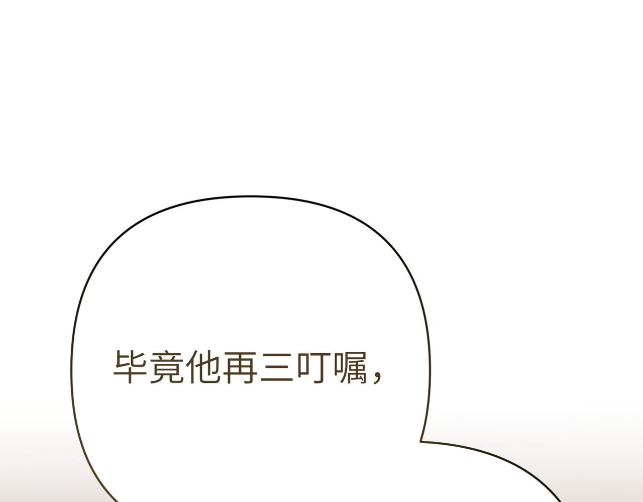 第43话 晚宴144
