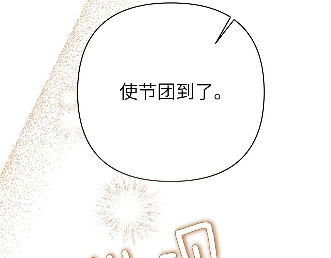 第43话 晚宴152