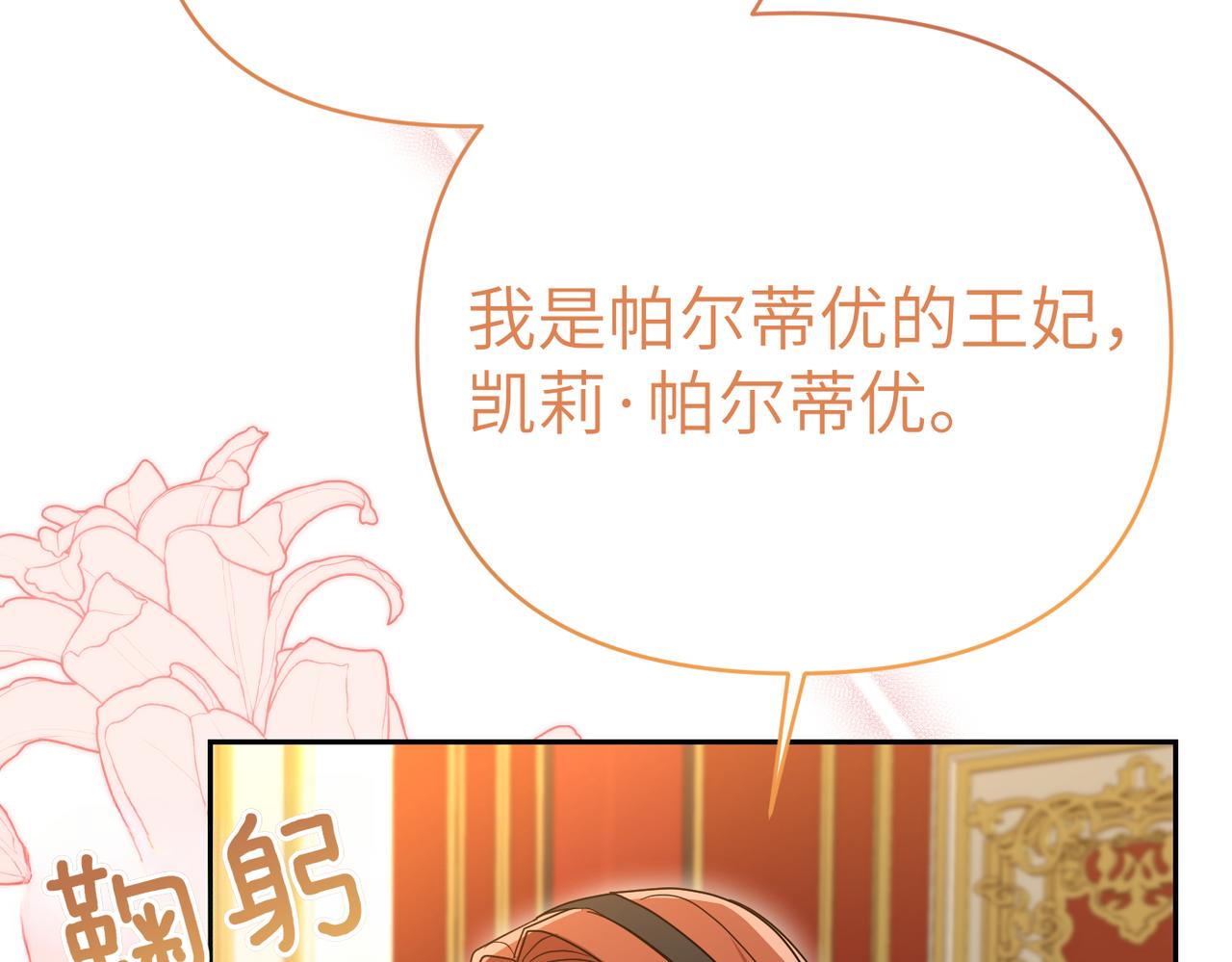 第43话 晚宴169