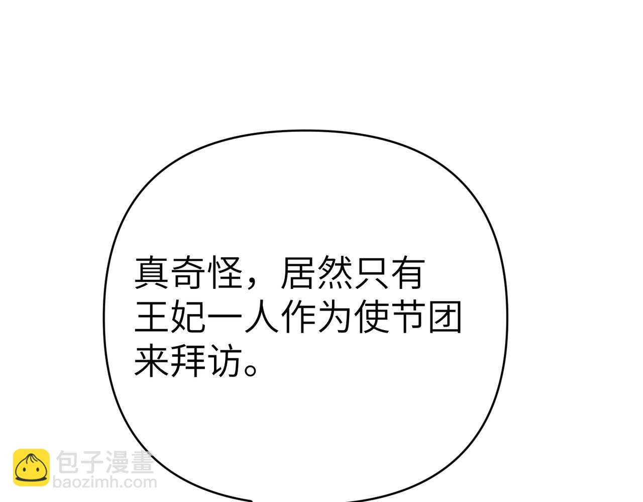 第43话 晚宴175