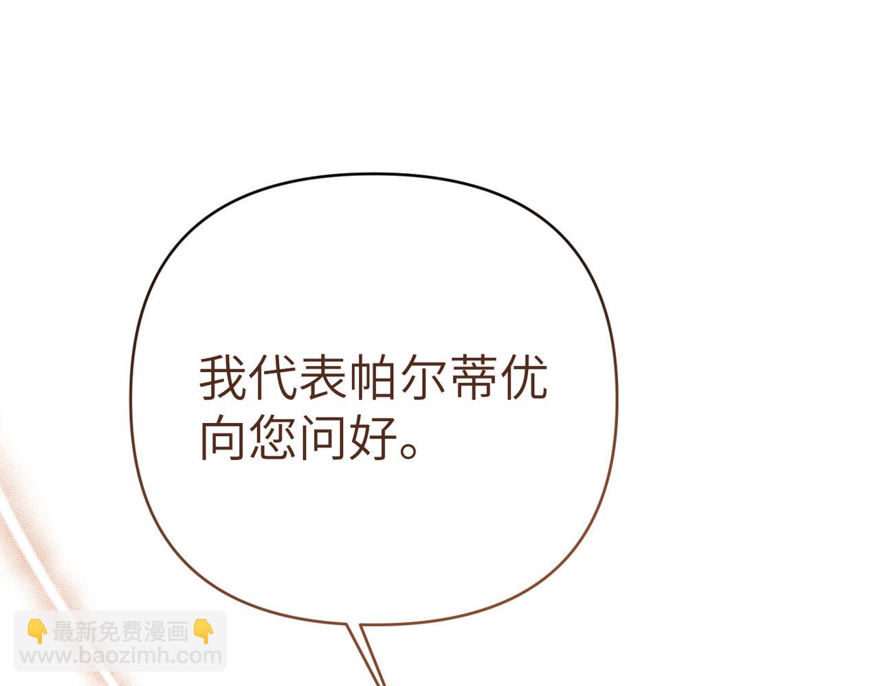 第43话 晚宴18