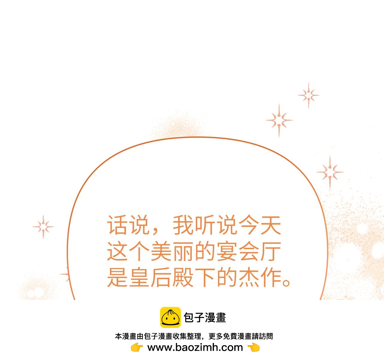 第43话 晚宴190