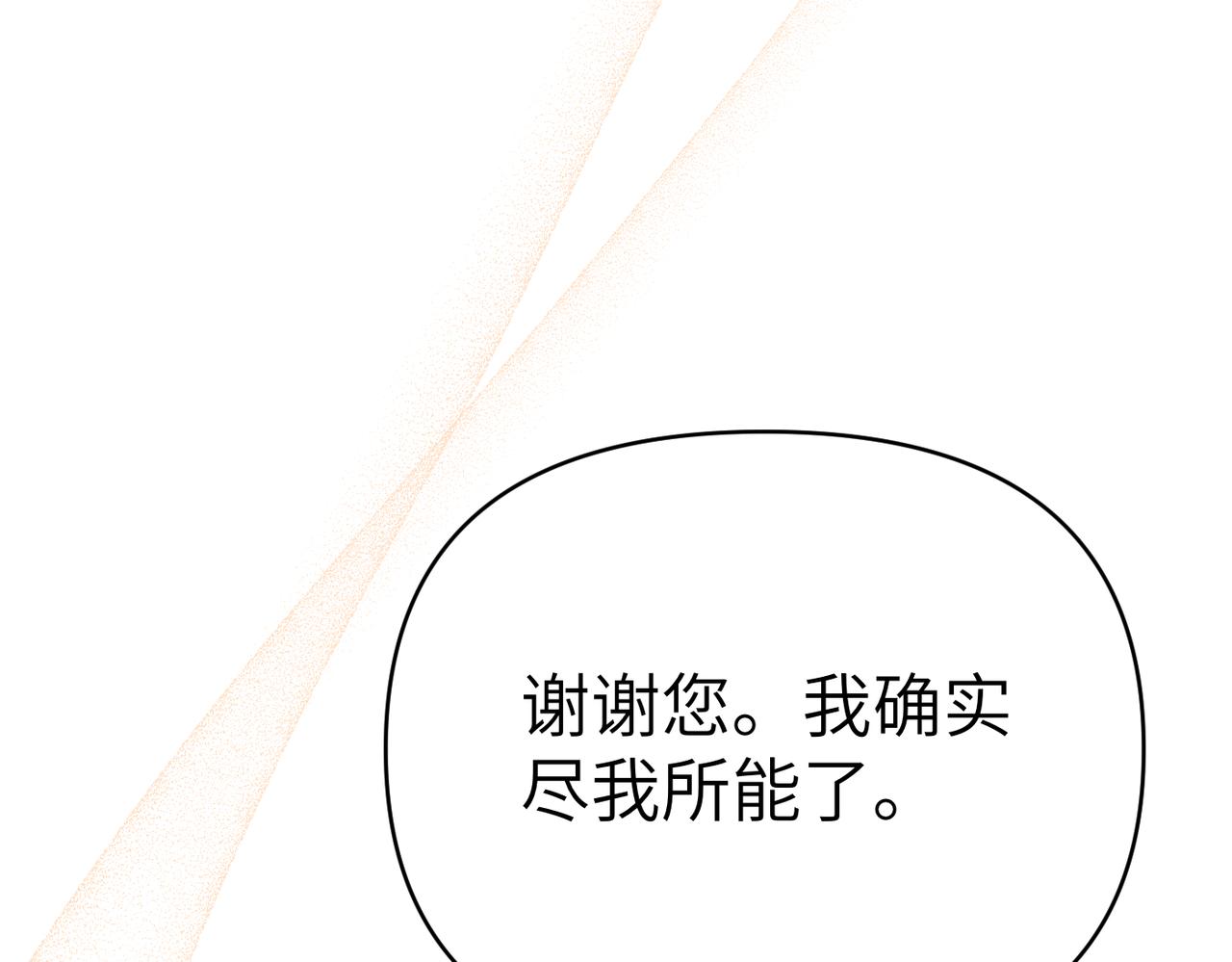 第43话 晚宴196