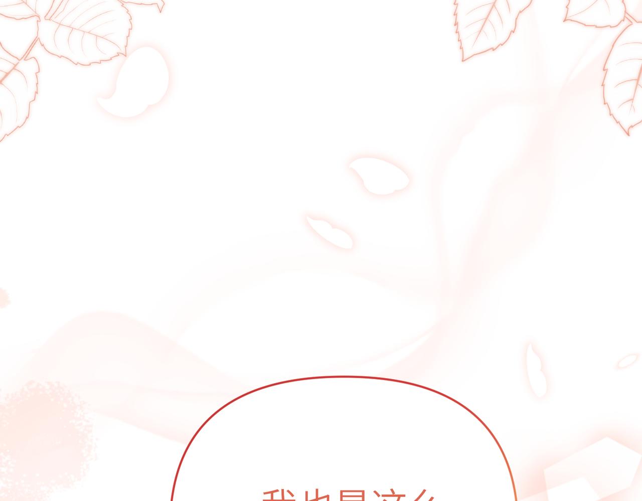第43话 晚宴207