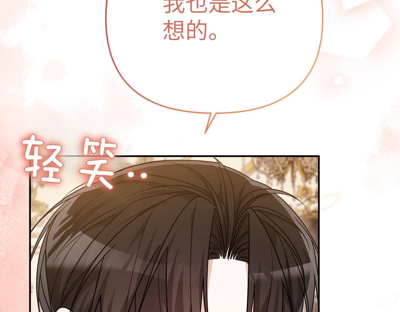 第43话 晚宴212