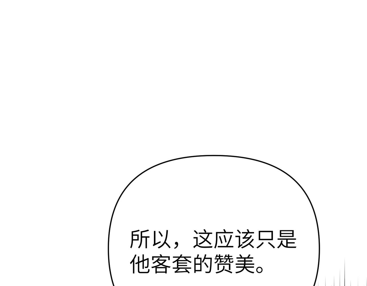 第43话 晚宴232