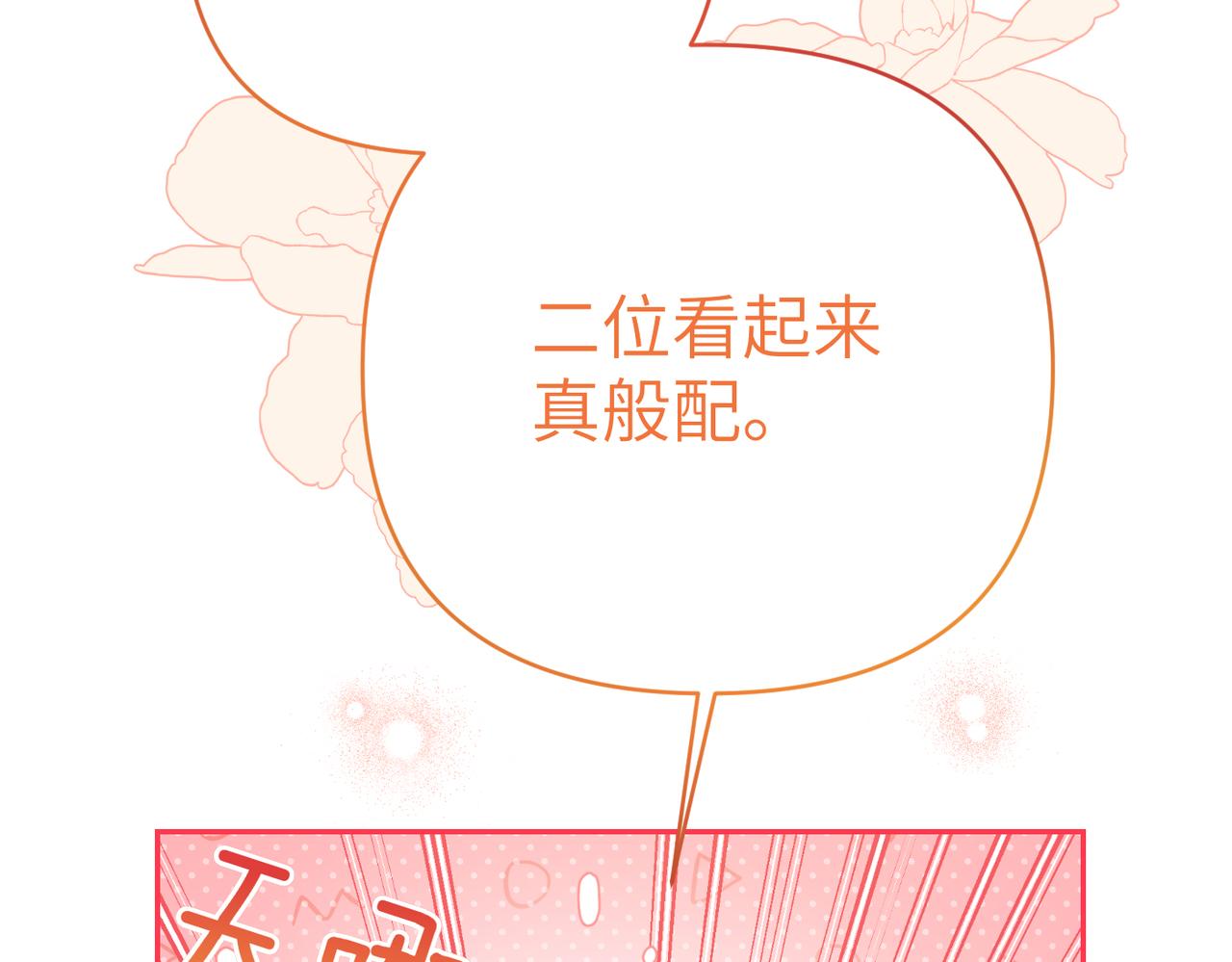 第43话 晚宴236