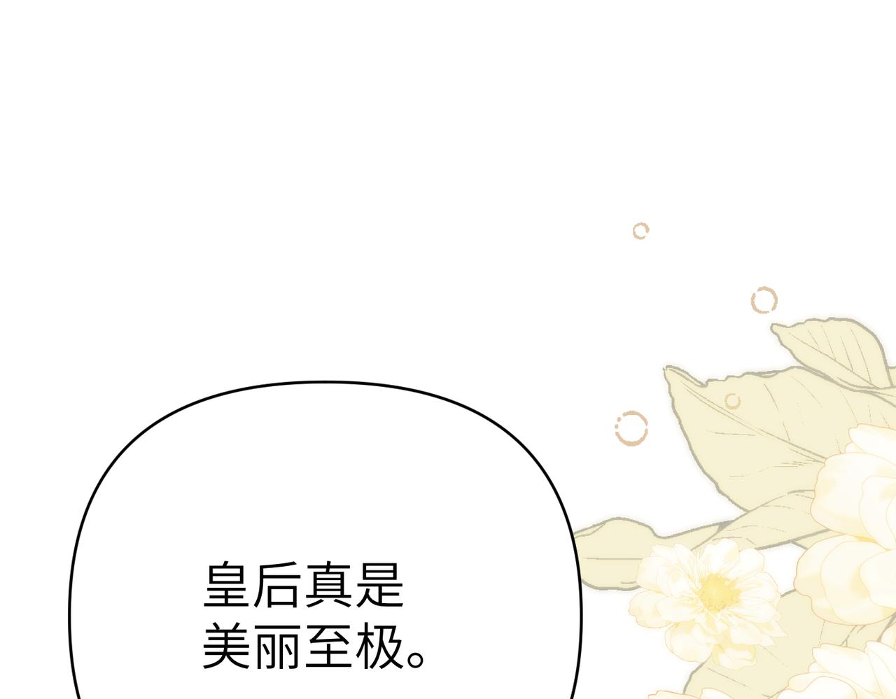 第43话 晚宴29