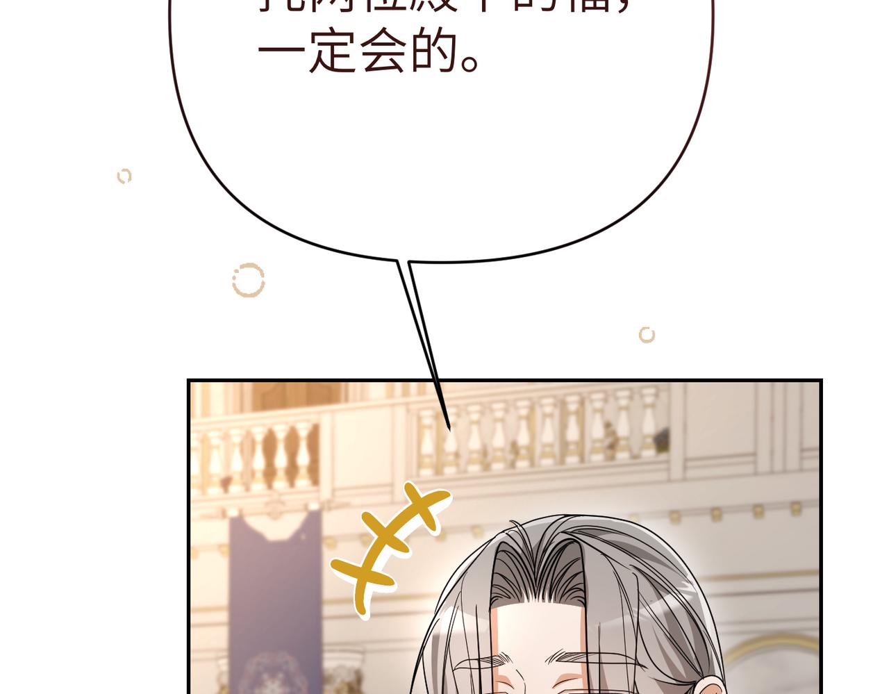 第43话 晚宴37