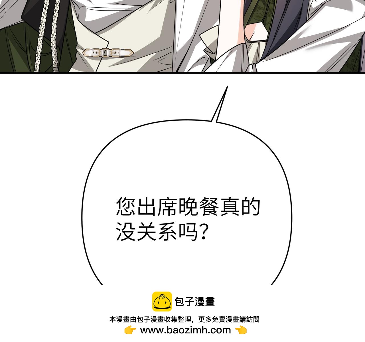 第43话 晚宴53