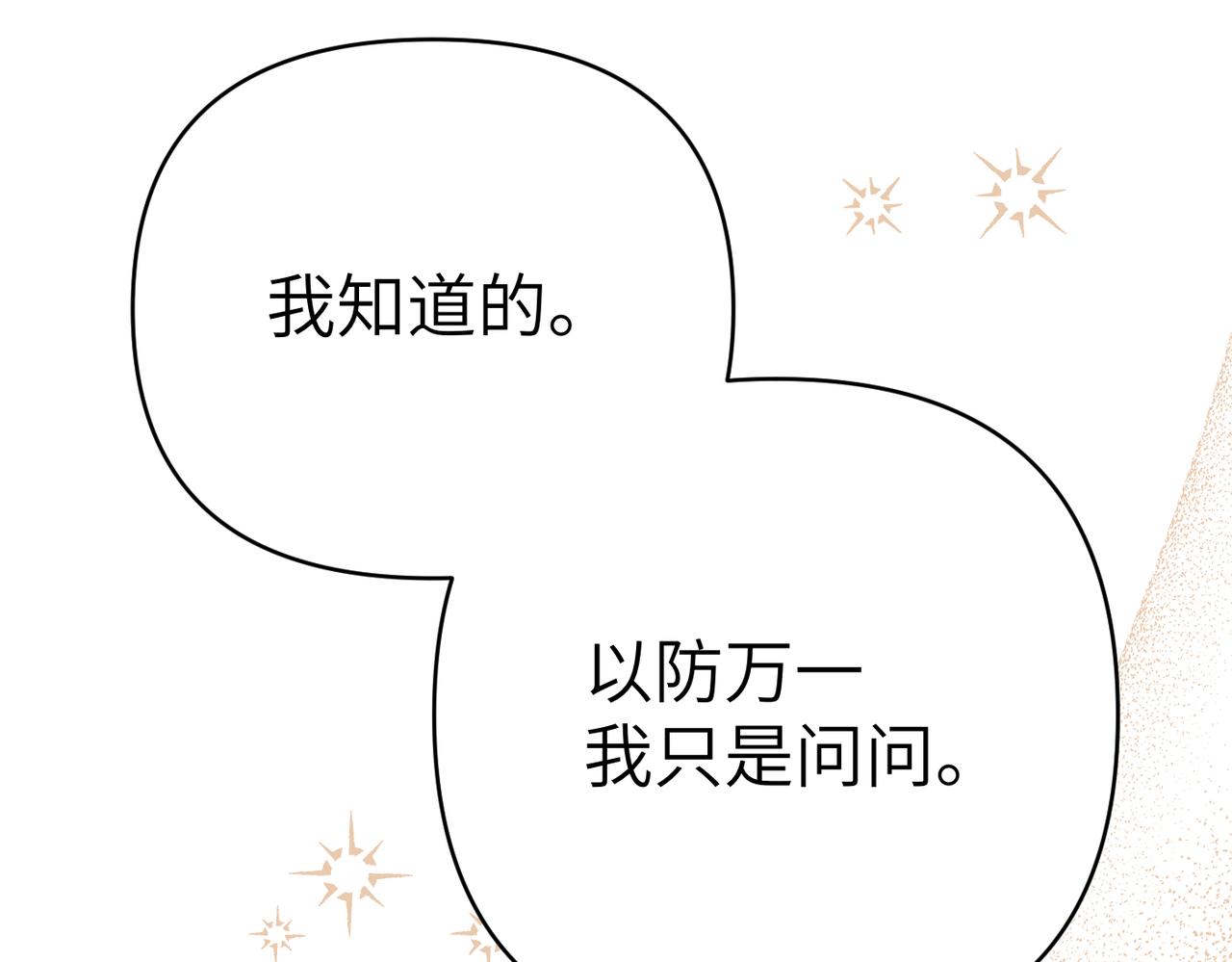 第43话 晚宴62