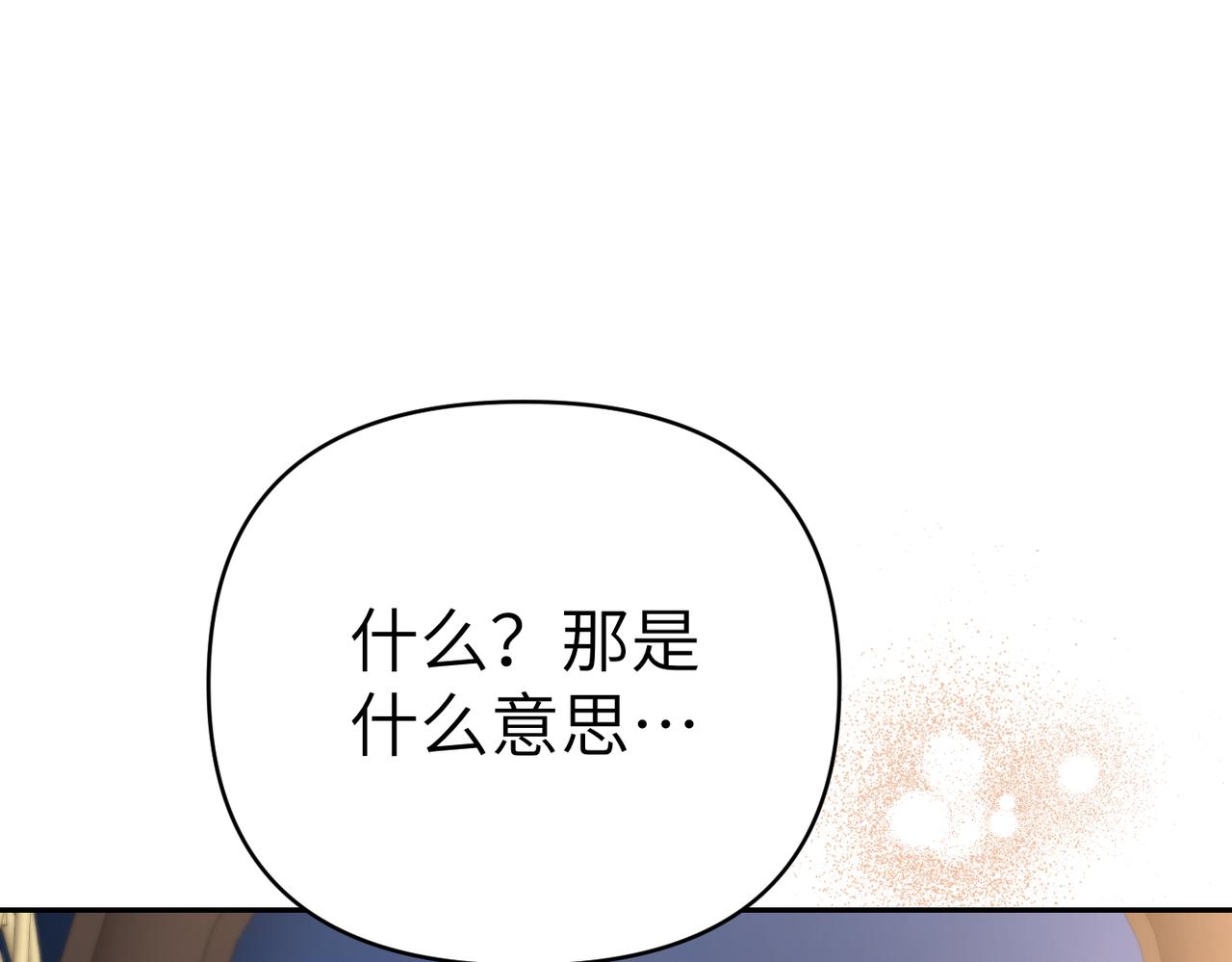 第43话 晚宴69