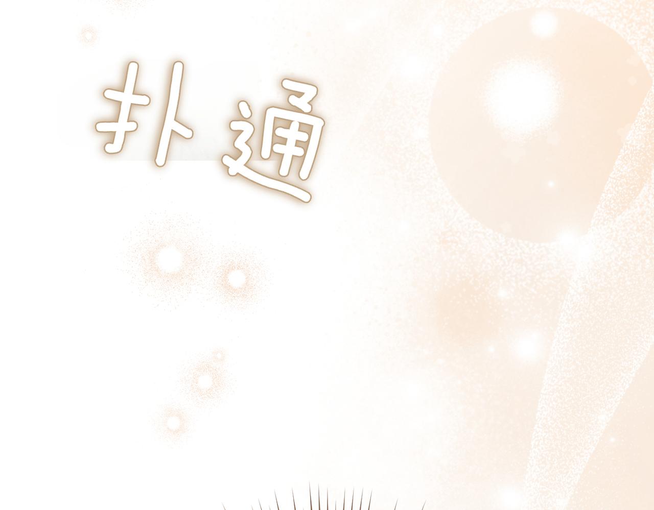 第43话 晚宴86