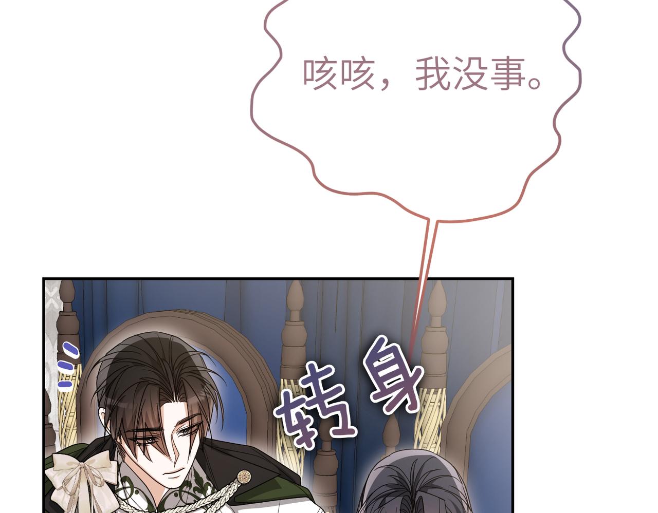 第43话 晚宴99