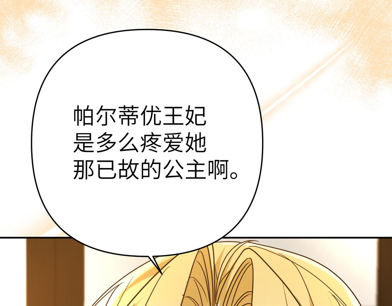 第44话 两个人的秘密108