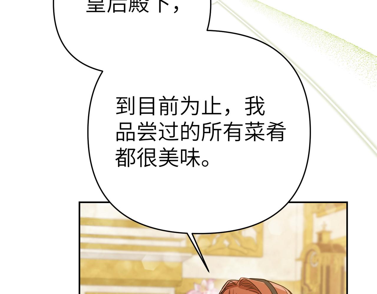 第44话 两个人的秘密11