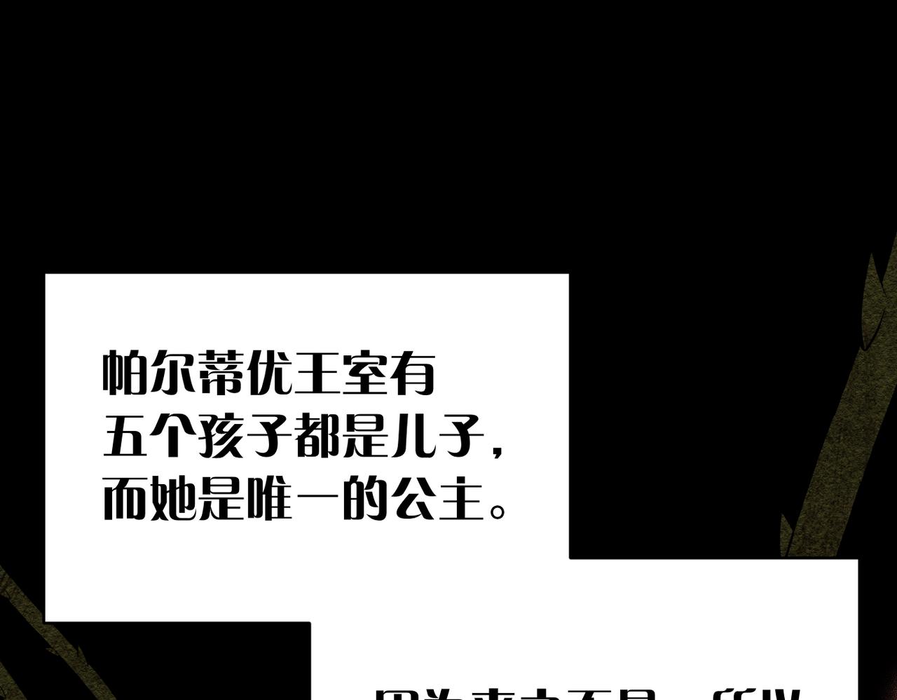 第44话 两个人的秘密111