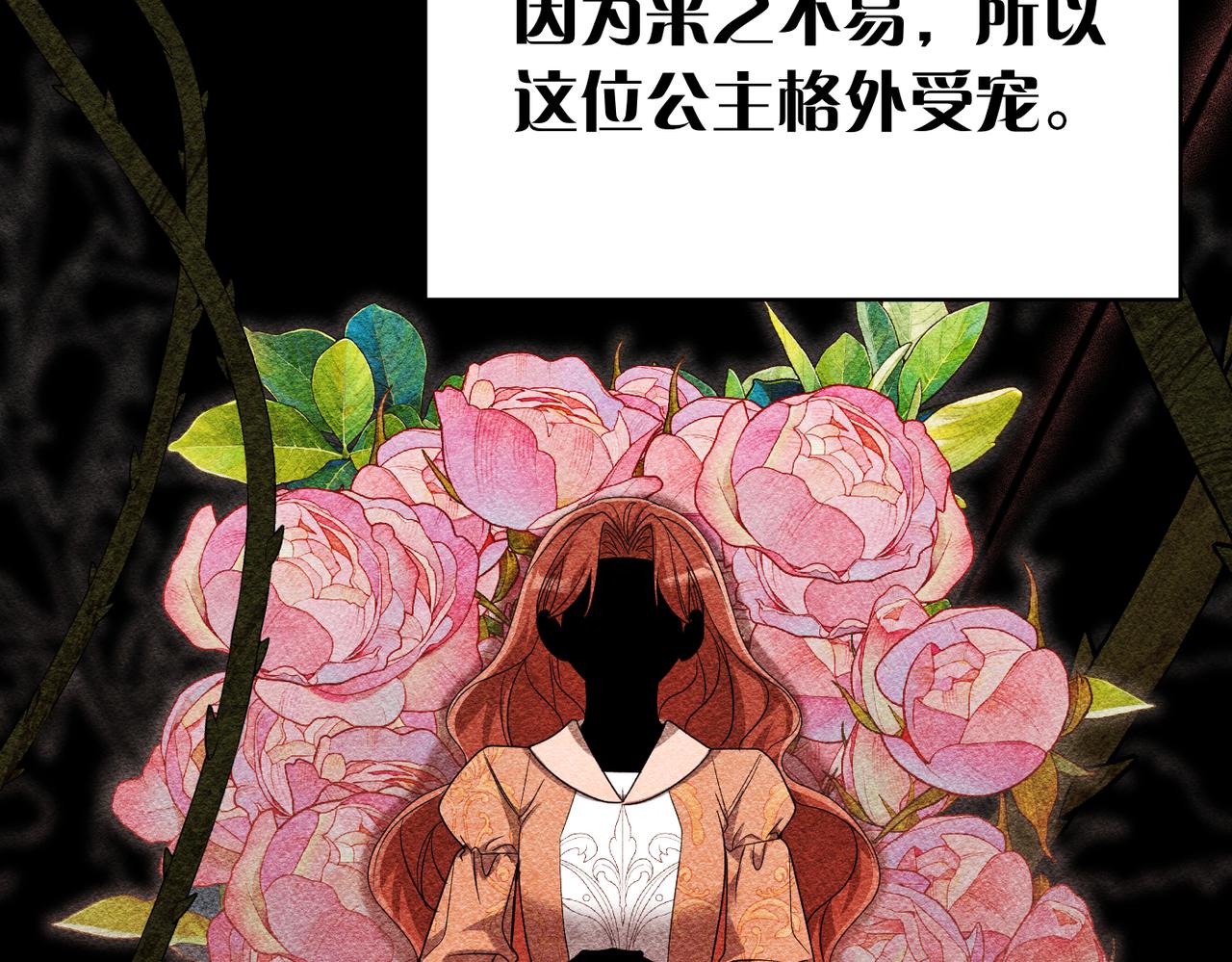 第44话 两个人的秘密112