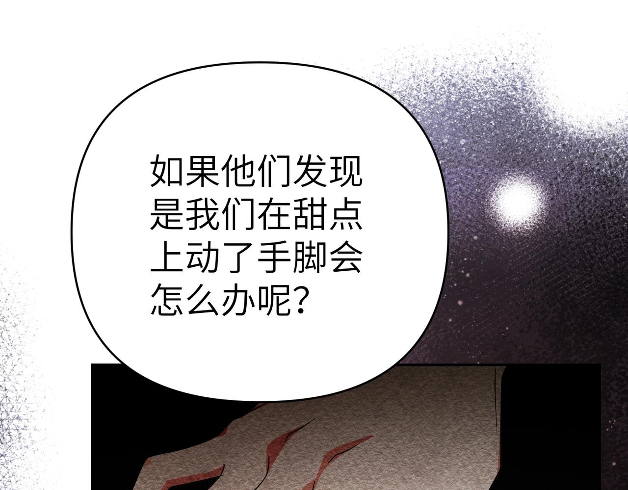 第44话 两个人的秘密135