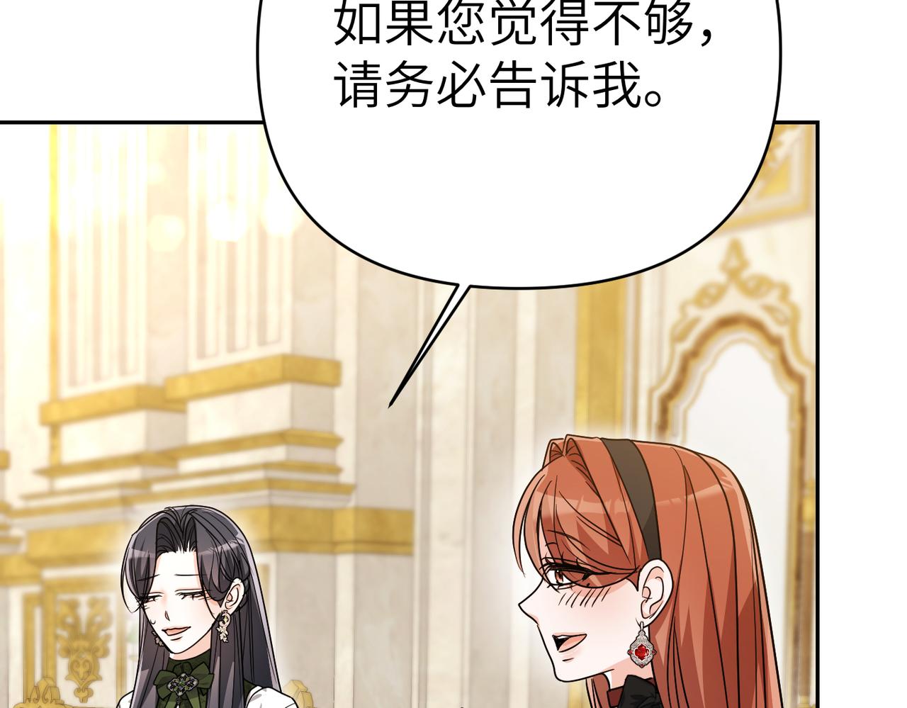 第44话 两个人的秘密14